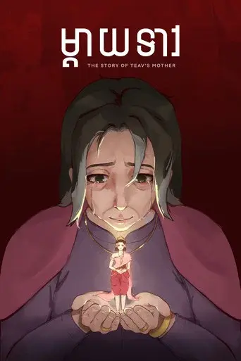 Teav's Mother