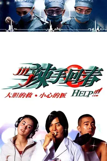Help!!!