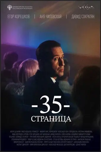 Соавторы