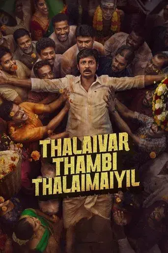 Thalaivar Thambi Thalaimaiyil