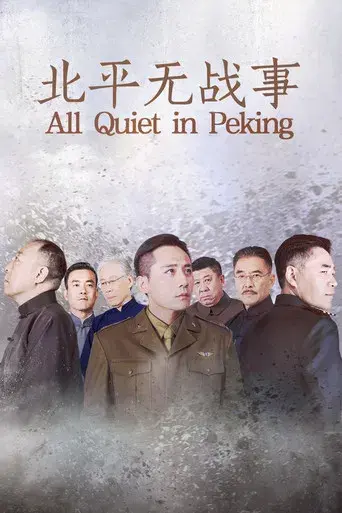 All Quiet in Peking