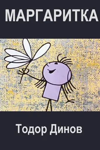 The Daisy