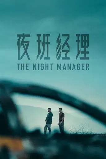 The Night Manager