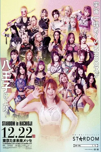 Stardom in Hachioji 2024