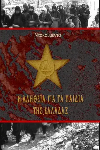The truth about the children of Greece