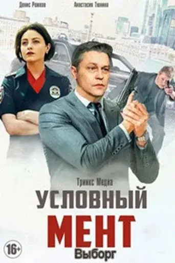 Season 5