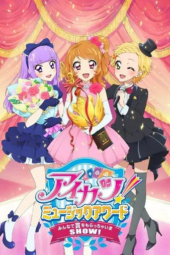 Aikatsu! Music Award: We all get a prize SHOW!