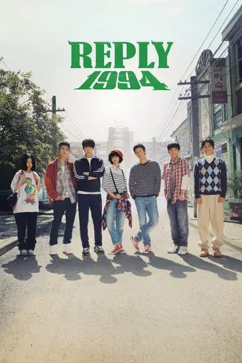 Reply 1994