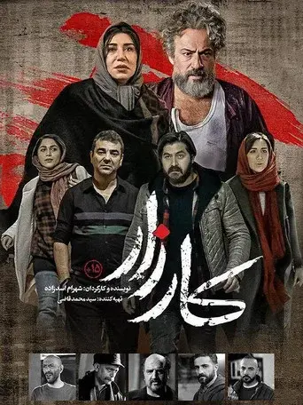 Campaign