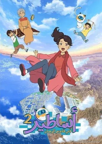 Season 2