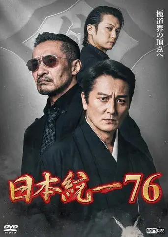 Unification of Japan 76