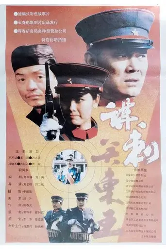 Mo ci guan dong wang