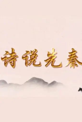 Season 441
