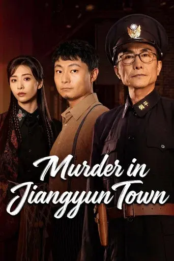 Murder in Jiangyun Town