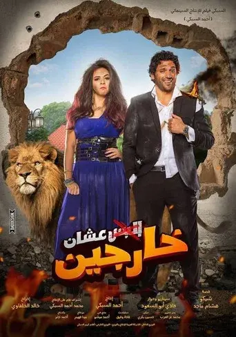 Ashan Khargen