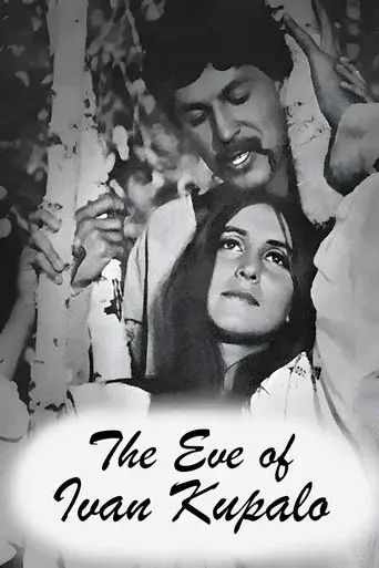The Eve of Ivan Kupalo